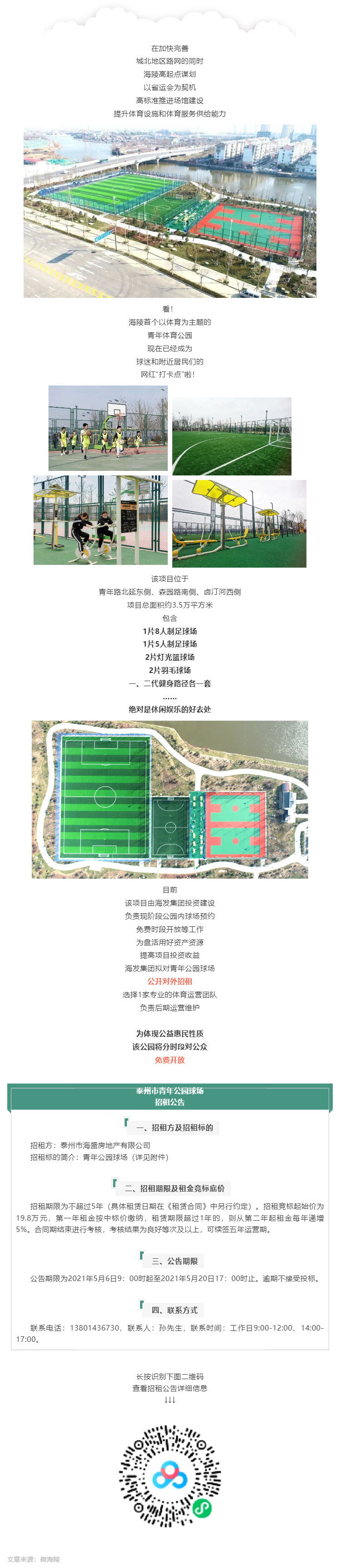 這條路通了！還有一個(gè)特別的信息……_壹伴長(zhǎng)圖1.jpg